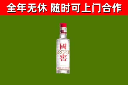 大理烟酒回收1573酒.jpg