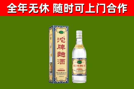 大理回收沱牌曲酒