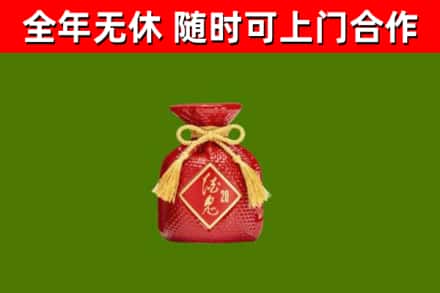 大理回收酒鬼酒
