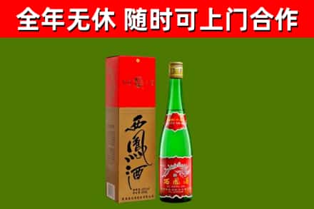 大理回收西凤酒